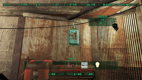 《異塵餘生4》本壘板房屋布線及電力裝修心得