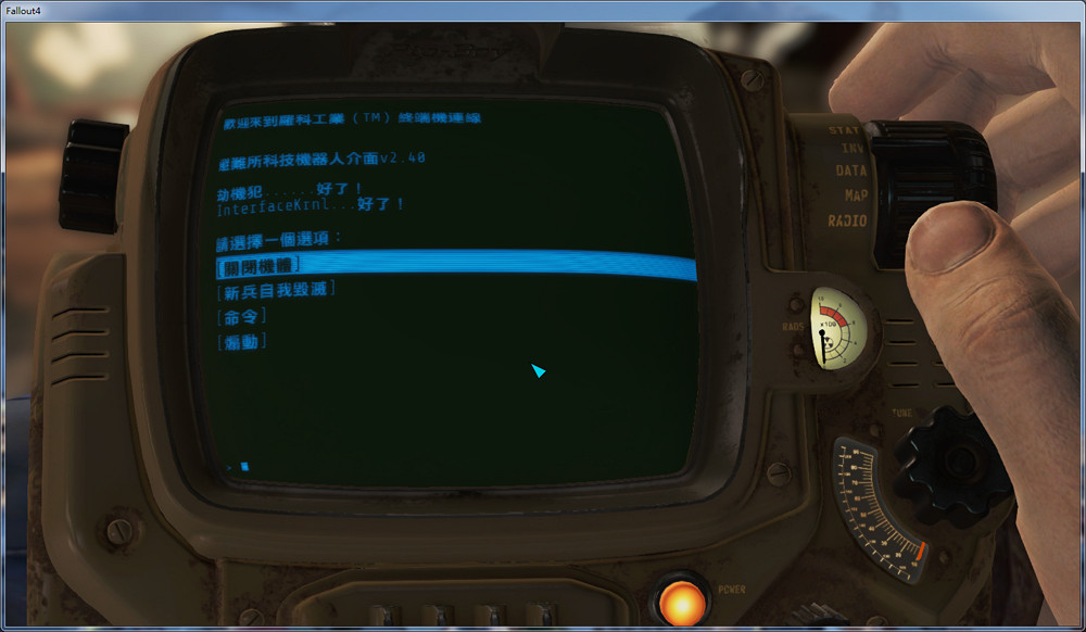 《異塵餘生4》機器人破解及戀愛過程圖解 告訴你什麽是人機戀