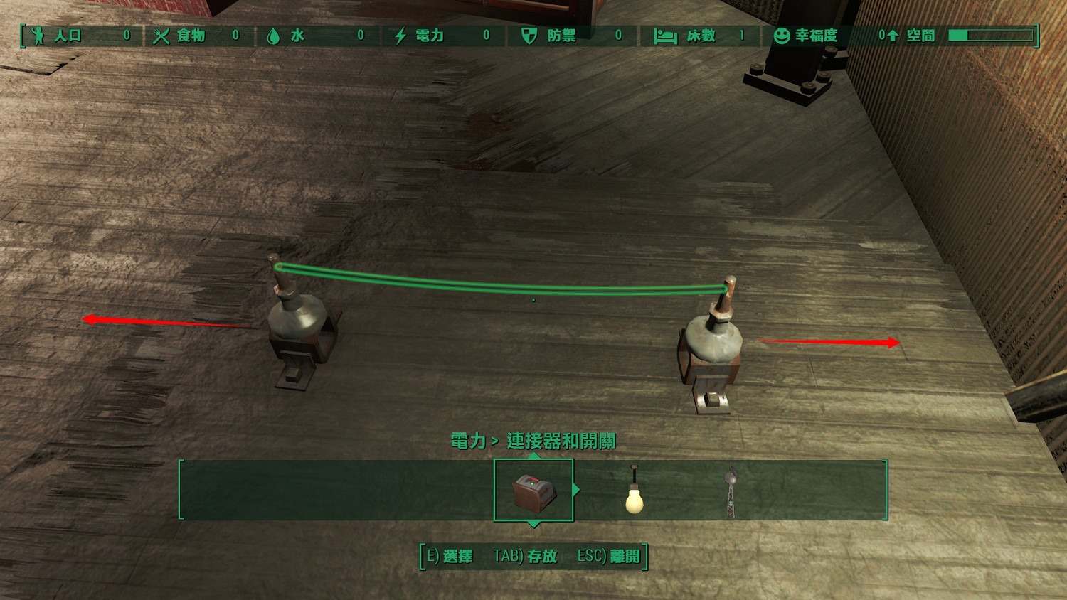 《異塵餘生4》本壘板房屋布線及電力裝修心得