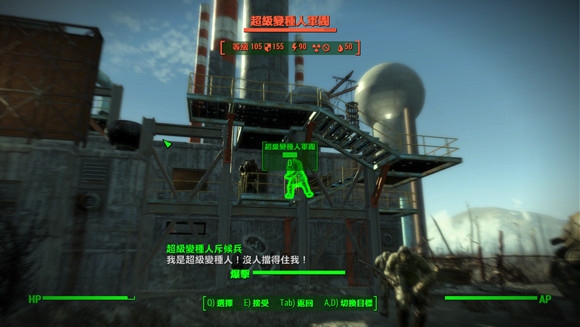 《異塵餘生4》怪物屬性血量分析及武器傷害測試圖文解析