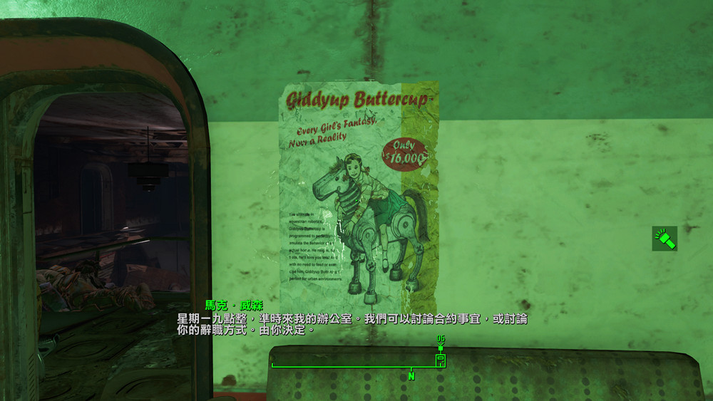 《異塵餘生4》威森原子玩具公司圖文解析