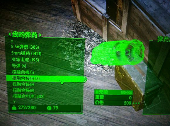 《異塵餘生4》一步獲得五個融合核心方法解析攻略