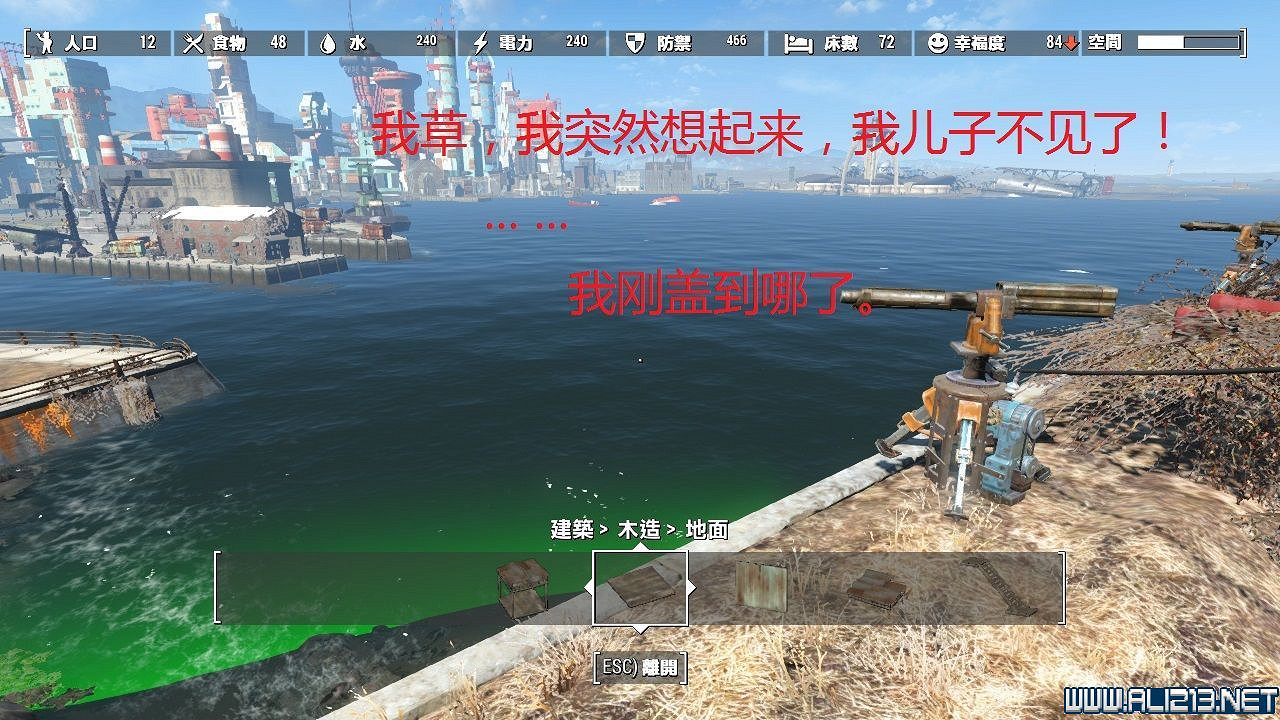 《異塵餘生4》學院線結局圖文一覽 總有你不知道的秘密（劇透慎入）