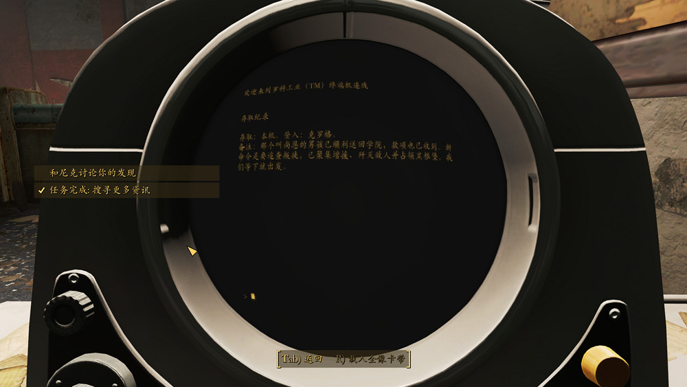 《異塵餘生4》魅力運氣流通關玩法圖文解析攻略