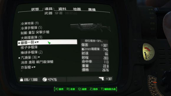 《異塵餘生4》雙彈電漿、炸裂衝鋒武器屬性解析攻略