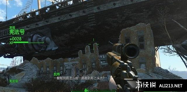 《異塵餘生4》憲法號最後一次航行任務圖文詳解攻略