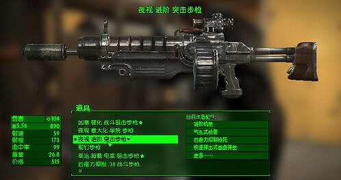 《異塵餘生4》突擊步槍原型解析攻略 《異塵餘生4》突擊步槍原型解析攻略