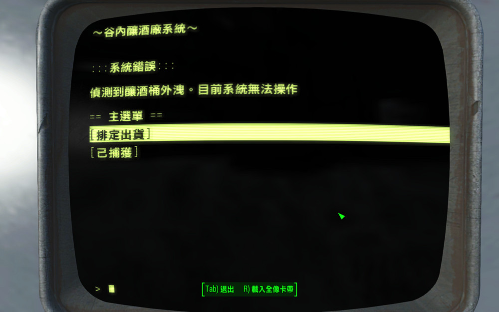 《異塵餘生4》全啤酒配方獲得方法圖文指南