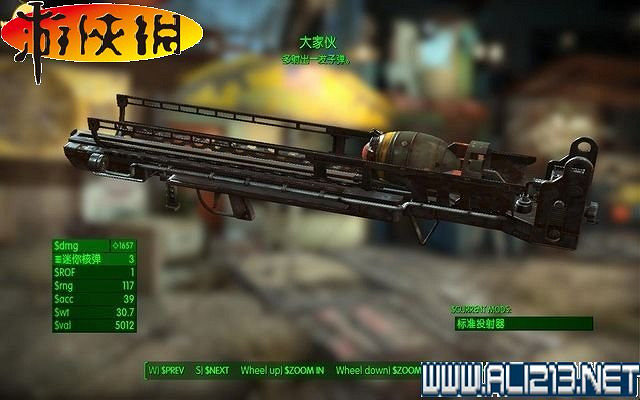 《異塵餘生4》全稀有武器收集圖文詳解攻略