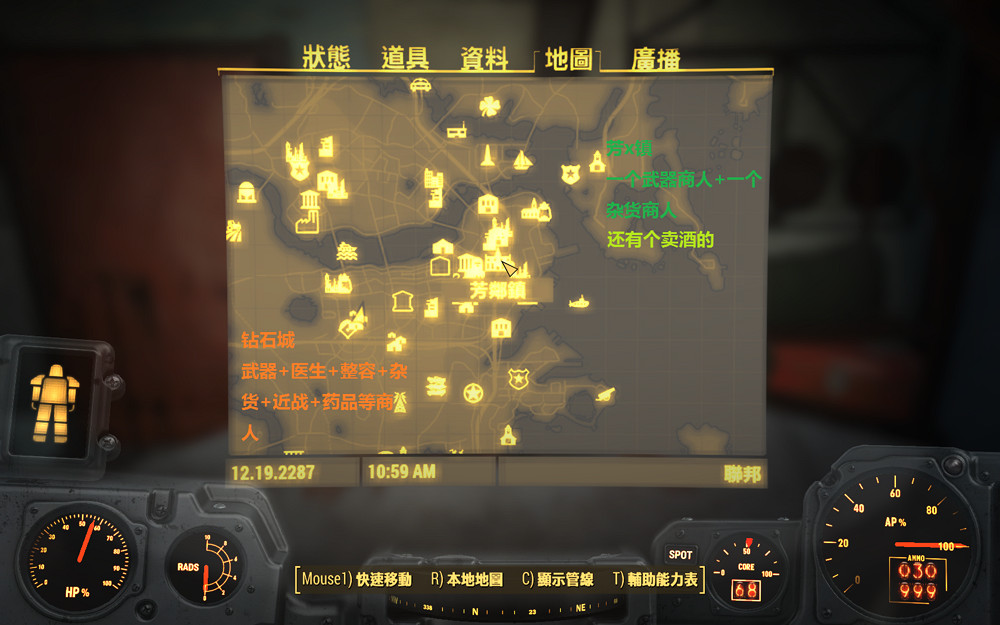 《異塵餘生4》全資源獲得方法圖文教學