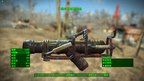 《異塵餘生4》艦炮槍傷害及使用加點心得 《異塵餘生4》艦炮槍傷害及使用加點心得