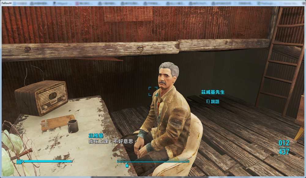 《異塵餘生4》機器人破解及戀愛過程圖解 告訴你什麽是人機戀