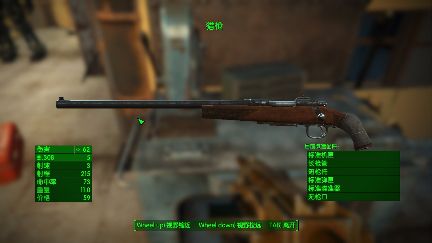 《異塵餘生4》全槍械效果及優缺點圖文測評 槍械基礎屬性解析