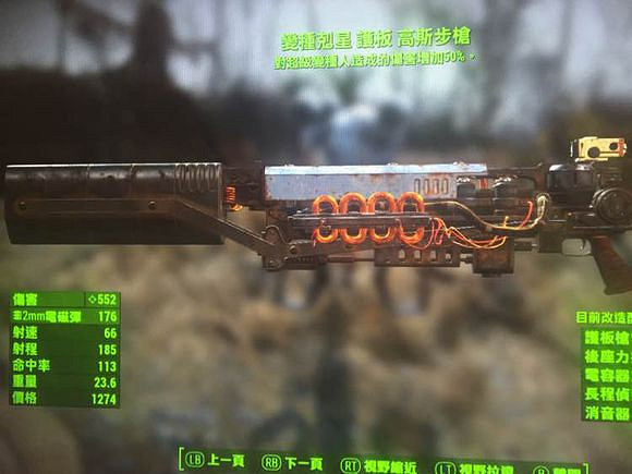 《異塵餘生4》高斯步槍蓄力及V模式傷害實測結果解析攻略