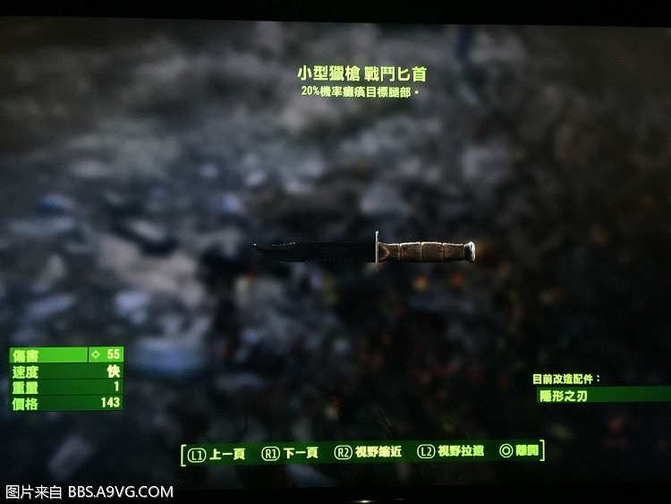 《異塵餘生4》刷傳奇武器屬性地點指圖文詳解