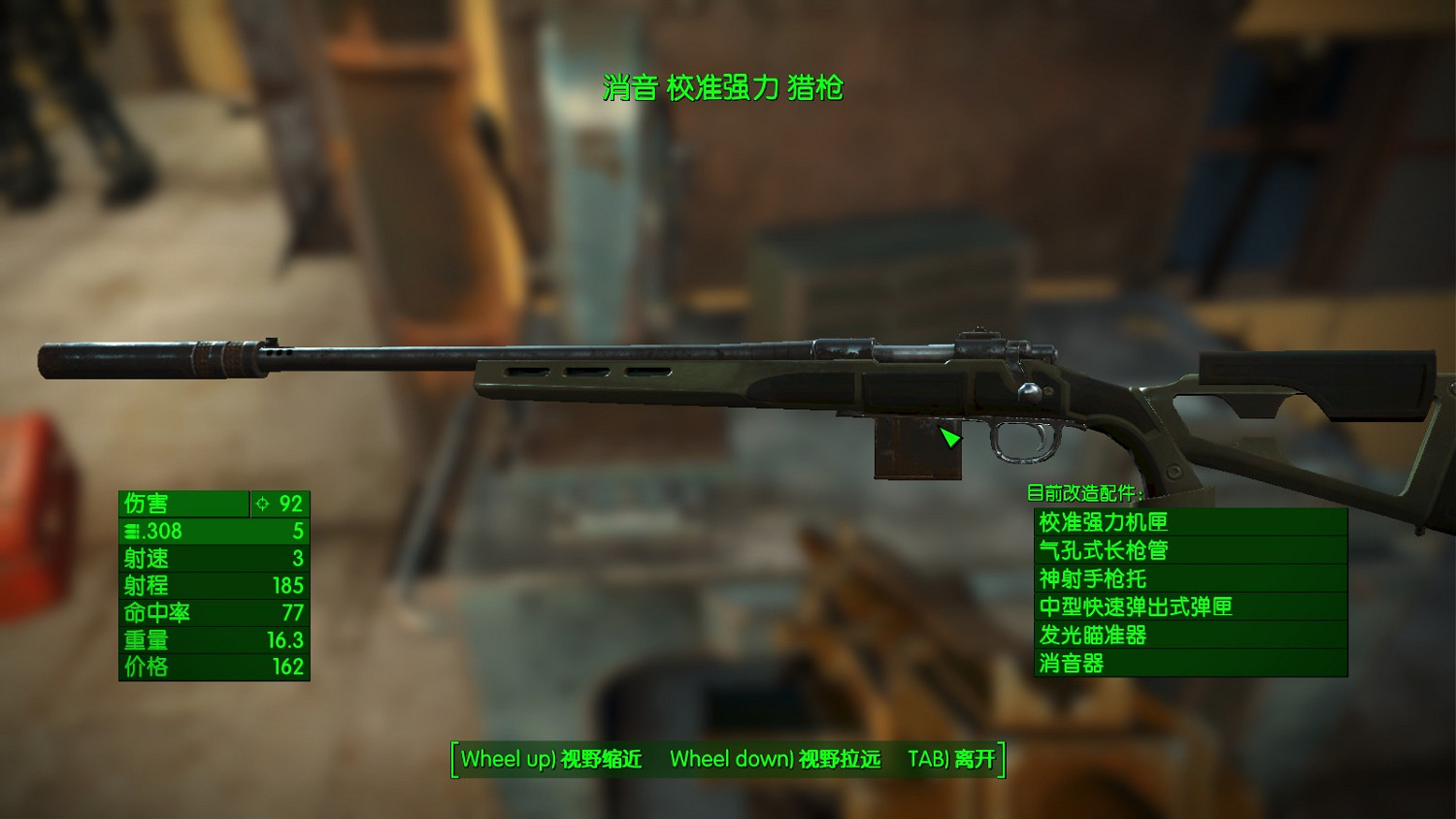 《異塵餘生4》全槍械效果及優缺點圖文測評 槍械基礎屬性解析