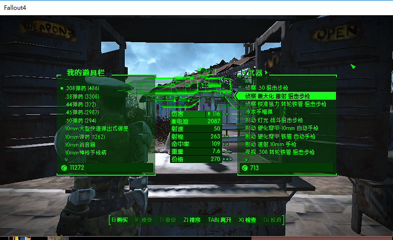 《異塵餘生4》3級商店Perk效果解析攻略