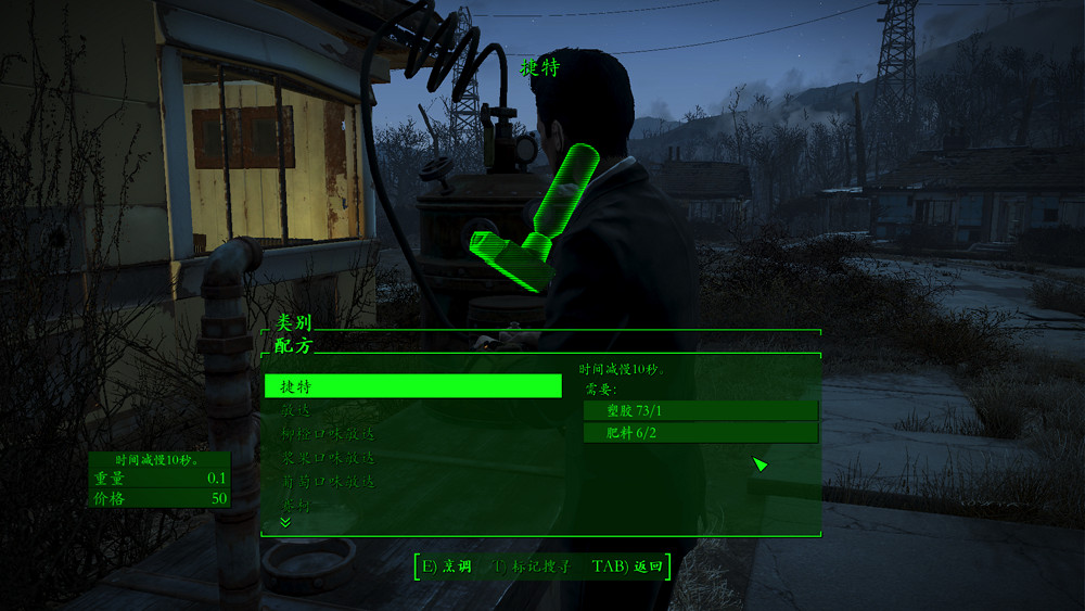 《異塵餘生4》魅力運氣流通關玩法圖文解析攻略