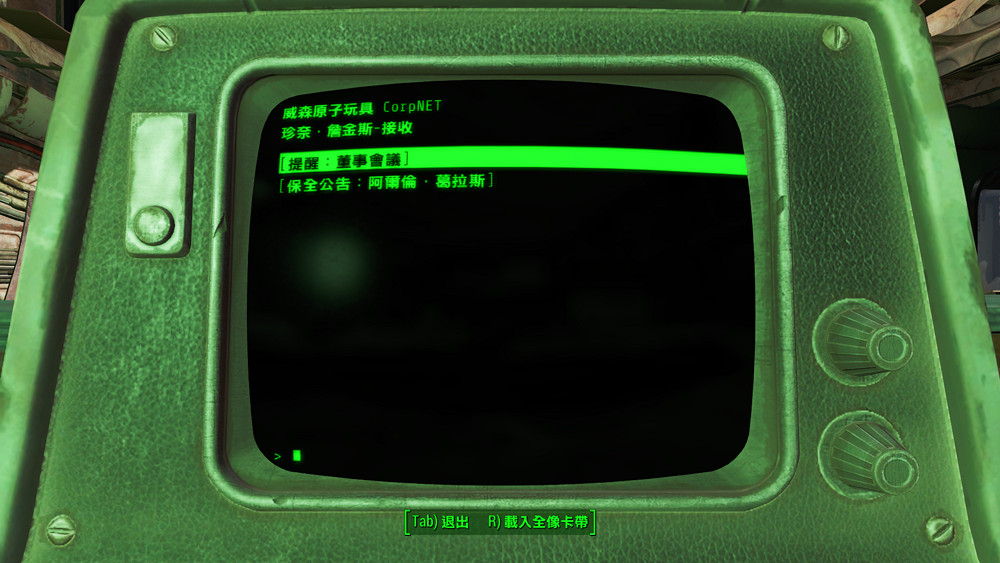 《異塵餘生4》威森原子玩具公司圖文解析