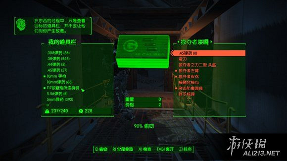 《異塵餘生4》動力裝甲打劫玩法圖文解析攻略 《異塵餘生4》動力裝甲打劫玩法圖文解析攻略