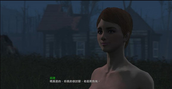 《異塵餘生4》居裡表白劇情及溫存畫面一覽