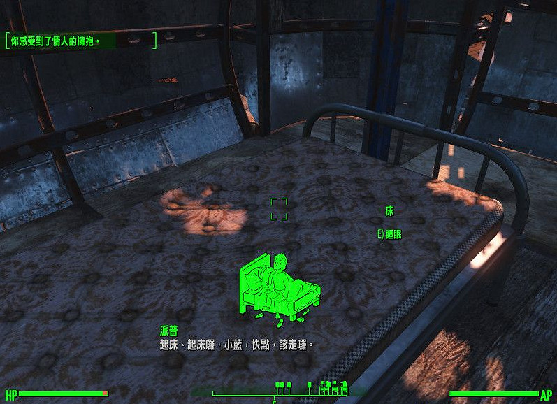 《異塵餘生4》派普啪啪啪劇情及場景圖解解析攻略