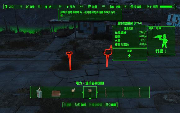 《異塵餘生4》觸發式開燈方法