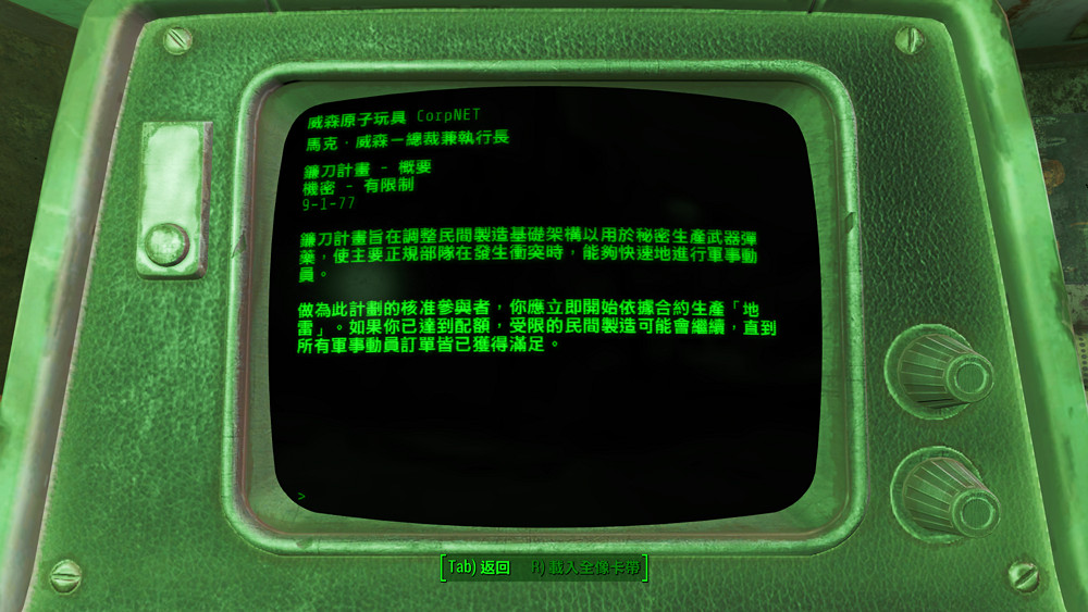 《異塵餘生4》威森原子玩具公司圖文解析 《異塵餘生4》威森原子玩具公司圖文解析