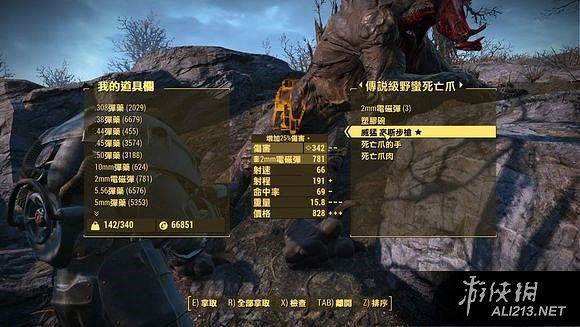 《異塵餘生4》通用刷傳奇裝備技巧及裝備刷新機制圖文詳解