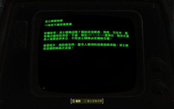 《異塵餘生4》有趣細節圖文一覽 任務過法詳解攻略