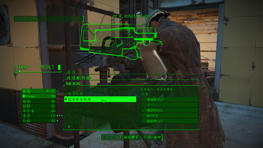 《異塵餘生4》智力敏捷流殘酷難度圖文指南