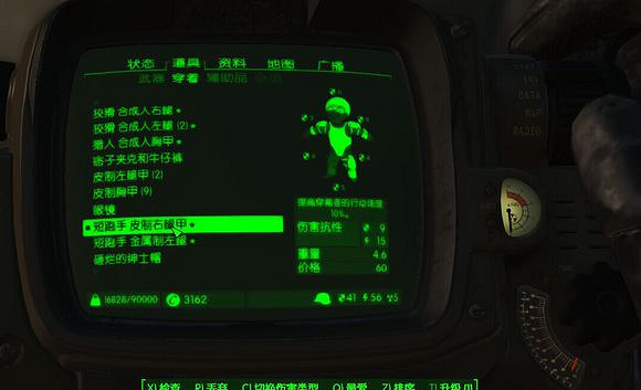 《異塵餘生4》近戰、遠程武器及套裝推薦