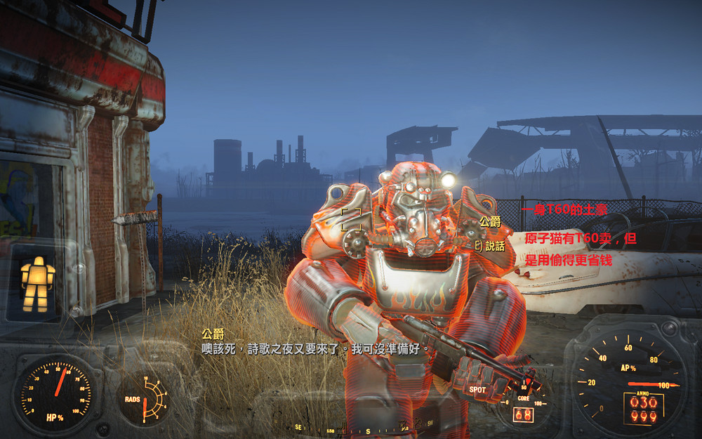 《異塵餘生4》全資源獲得方法圖文教學