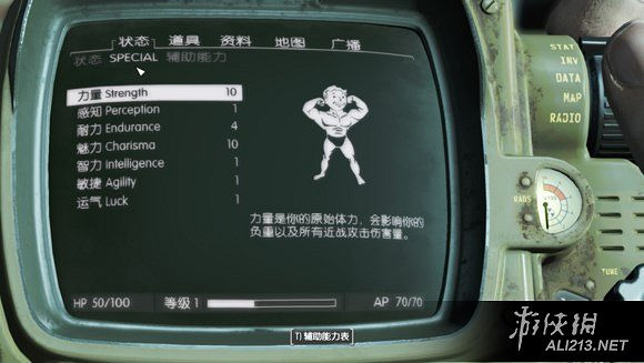 《異塵餘生4》2級近戰打史旺圖文教學 《異塵餘生4》2級近戰打史旺圖文教學