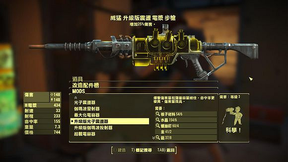 《異塵餘生4》超頻爆擊傷害測試解析攻略