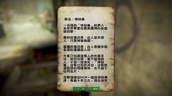 《異塵餘生4》全彩蛋匯總 向那些經典致敬