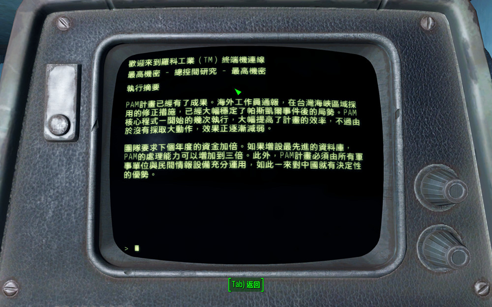 《異塵餘生4》隱藏地點鬼魂艦隊位置圖解 探秘之旅 《異塵餘生4》隱藏地點鬼魂艦隊位置圖解 探秘之旅