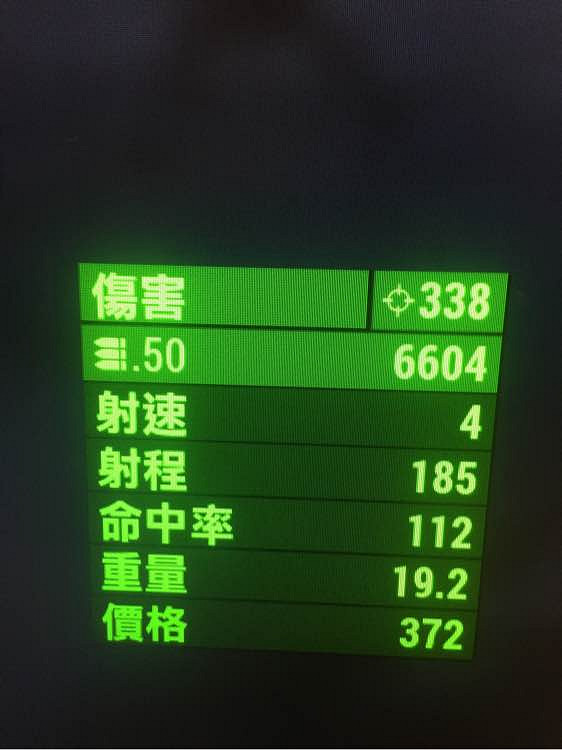 《異塵餘生4》上癮狀態毒蟲武器測試分享