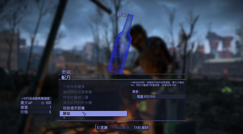 《異塵餘生4》醫用口罩獲得方法圖文詳解 《異塵餘生4》醫用口罩獲得方法圖文詳解