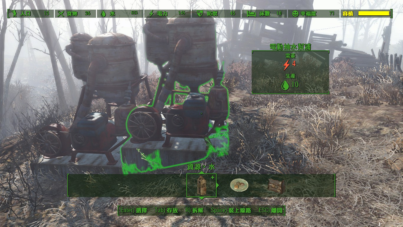 《異塵餘生4》DLC荒野車間新增內容圖文介紹