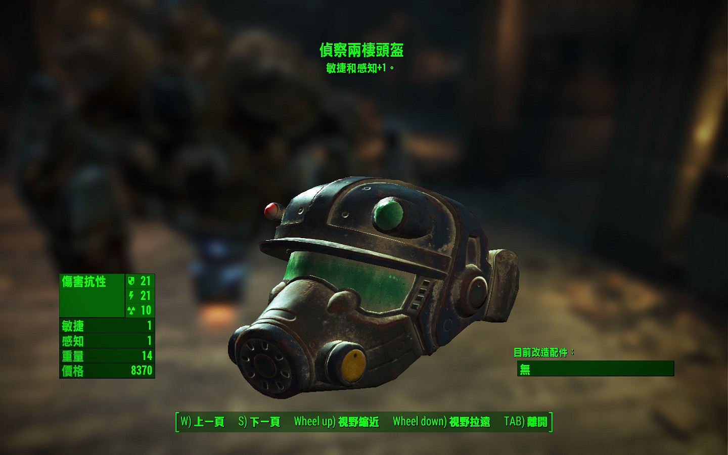 《異塵餘生4》遠港DLC三方共存結局達成圖覽