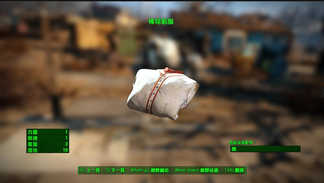 《異塵餘生4》全部內襯服裝資料圖鑒【完結】