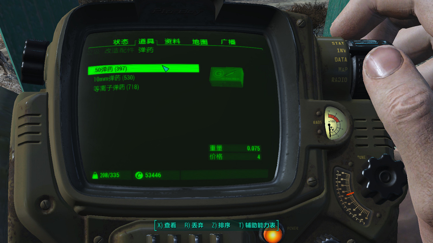 《異塵餘生4》核子世界DLC新生存圖文攻略