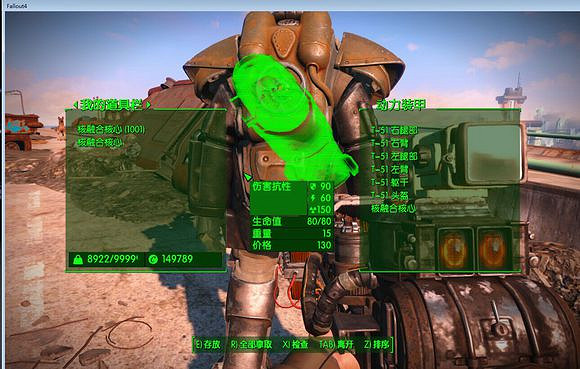 《異塵餘生4》T51動力裝甲具體位置解析攻略