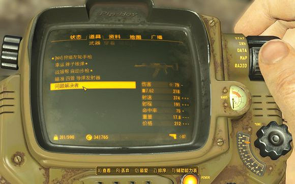 《異塵餘生4》特殊武器刷出一覽