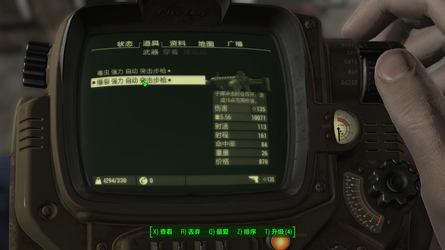 《異塵餘生4》迷之槍械圖文測試分析 《異塵餘生4》迷之槍械圖文測試分析