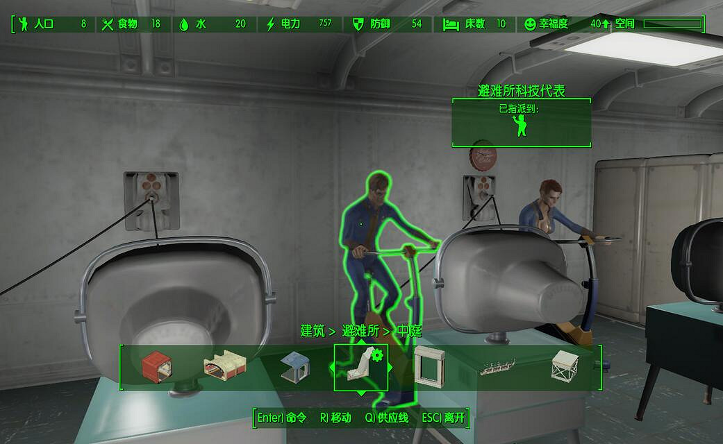 《異塵餘生4》88號避難所施工圖文攻略 《異塵餘生4》88號避難所施工圖文攻略