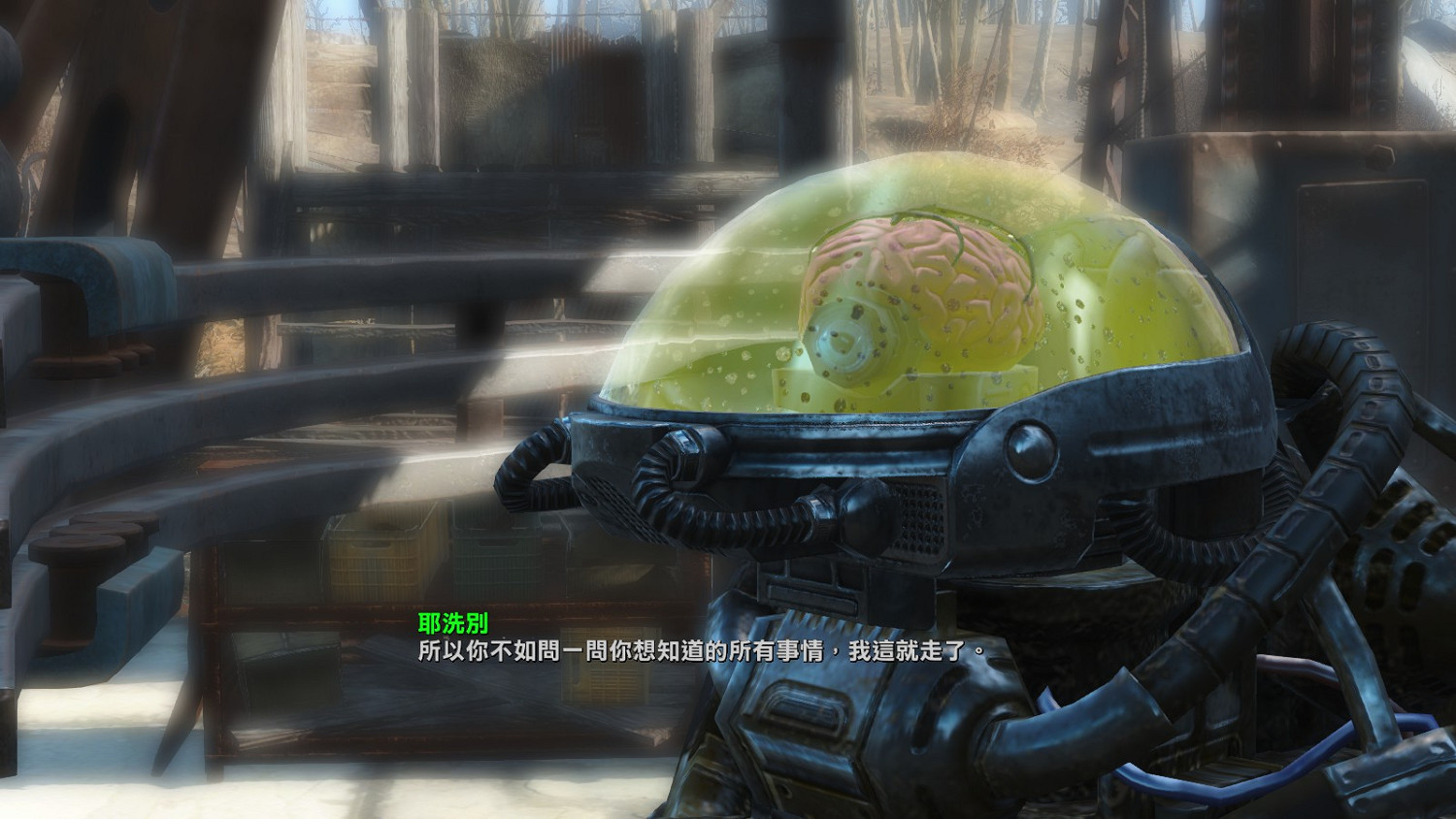 《異塵餘生4》DLC機器守衛流程圖文攻略