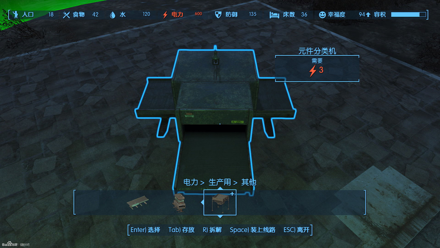 《異塵餘生4》發明工坊DLC部分新內容的使用心得分享