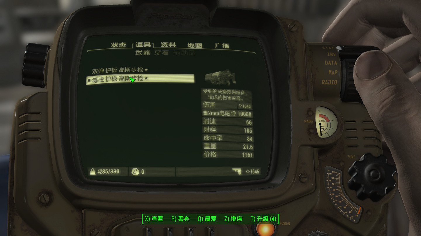 《異塵餘生4》迷之槍械圖文測試分析 《異塵餘生4》迷之槍械圖文測試分析